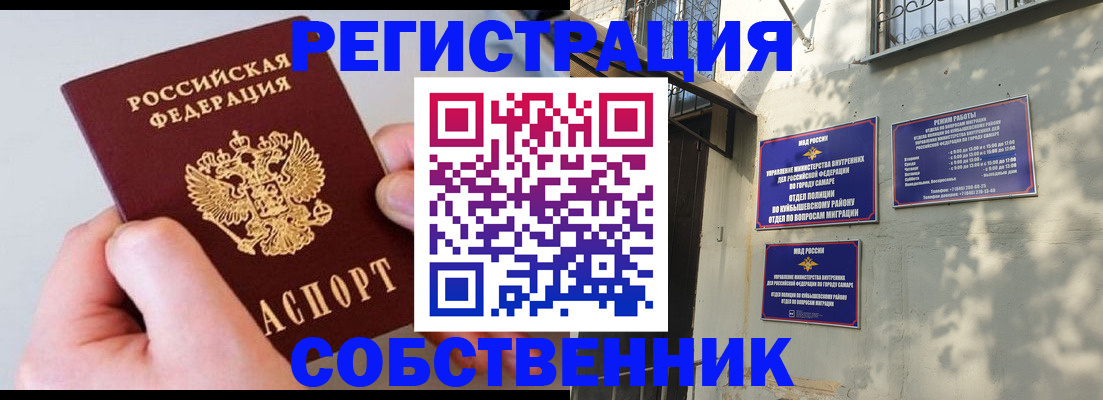 временная регистрация в Лабинске