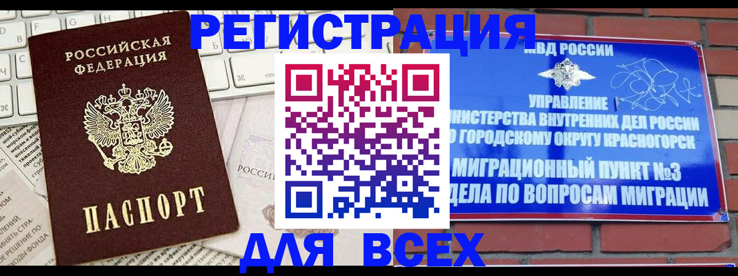 где прописаться в Лабинске