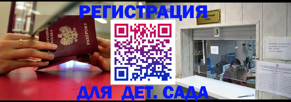 прописка штамп в Лабинске