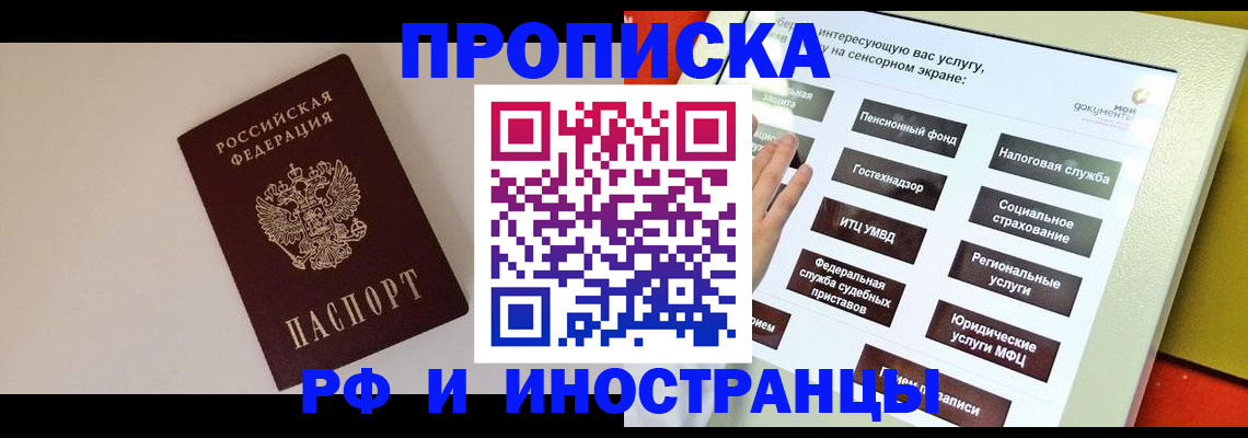 найти адрес прописки в Лабинске