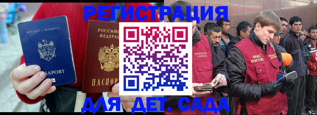 временная прописка в Лабинске