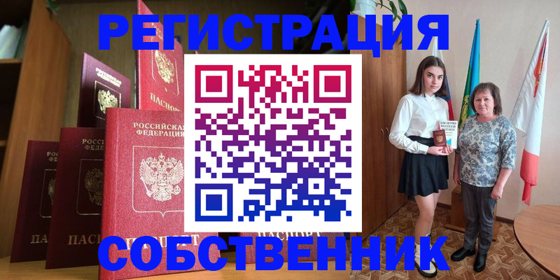 прописка гарантия в Лабинске