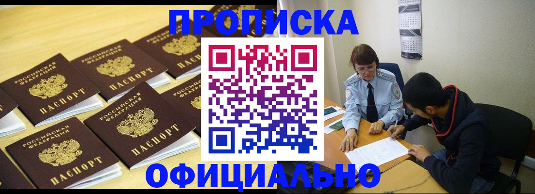 временная регистрация адрес в Лабинске