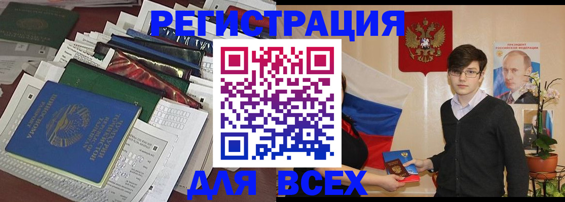 прописка для школы в Лабинске